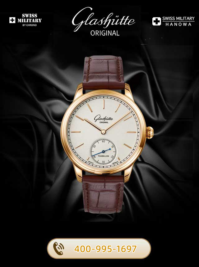 南通格拉苏蒂维修服务中心